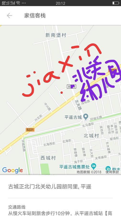 Pingyao Jiaxin Guesthouse Zewnętrze zdjęcie